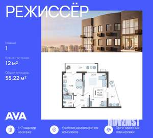 1-к квартира, вторичка, 55м2, 7/21 этаж