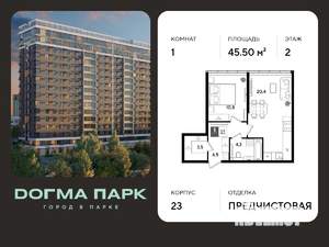 1-к квартира, вторичка, 46м2, 2/16 этаж