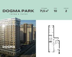 2-к квартира, строящийся дом, 72м2, 10/16 этаж