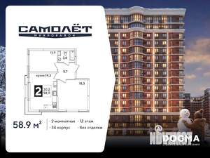 2-к квартира, вторичка, 59м2, 12/16 этаж