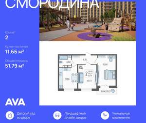 2-к квартира, строящийся дом, 52м2, 18/19 этаж