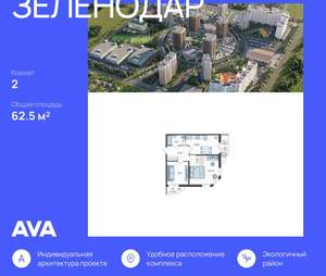 2-к квартира, вторичка, 63м2, 9/16 этаж