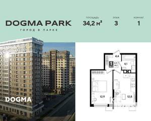 1-к квартира, строящийся дом, 34м2, 3/19 этаж
