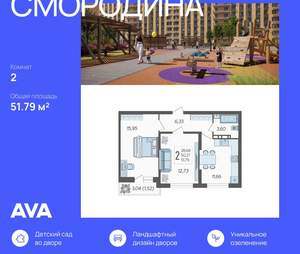 2-к квартира, вторичка, 52м2, 14/16 этаж