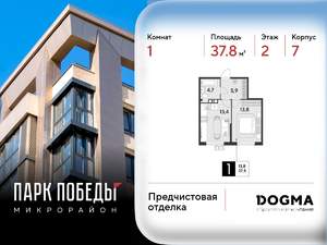 1-к квартира, вторичка, 38м2, 2/18 этаж