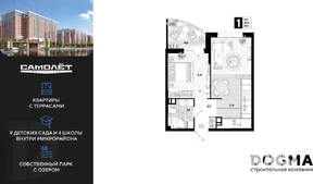 1-к квартира, строящийся дом, 40м2, 3/16 этаж