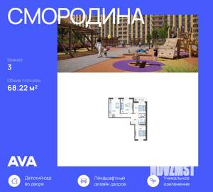 3-к квартира, вторичка, 68м2, 3/12 этаж