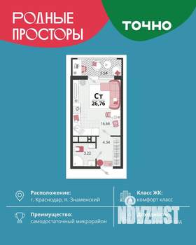 Студия квартира, вторичка, 27м2, 2/18 этаж