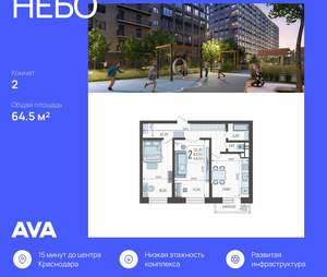 2-к квартира, строящийся дом, 65м2, 1/12 этаж
