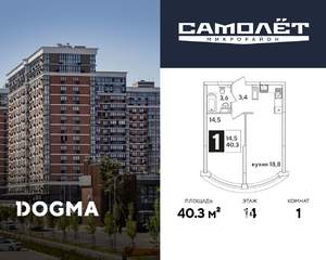 1-к квартира, вторичка, 40м2, 14/16 этаж