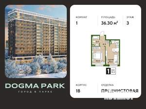 1-к квартира, вторичка, 36м2, 3/16 этаж