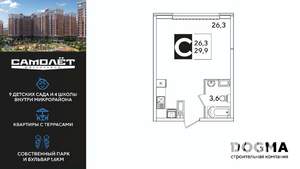 Студия квартира, вторичка, 30м2, 11/16 этаж