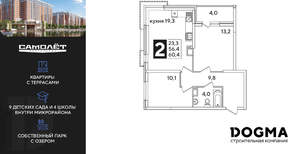 2-к квартира, вторичка, 61м2, 14/16 этаж