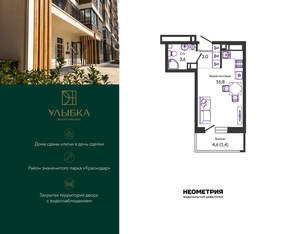 Студия квартира, вторичка, 25м2, 21/24 этаж