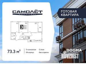 3-к квартира, вторичка, 73м2, 2/16 этаж