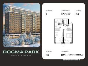 1-к квартира, вторичка, 48м2, 14/16 этаж