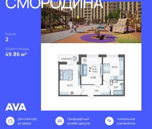 2-к квартира, вторичка, 50м2, 17/19 этаж