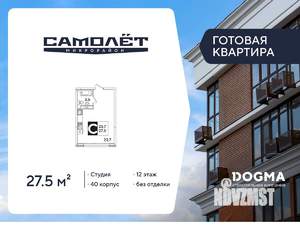 Студия квартира, вторичка, 28м2, 12/16 этаж