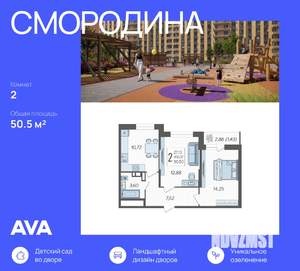 2-к квартира, вторичка, 51м2, 16/19 этаж