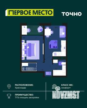 1-к квартира, вторичка, 35м2, 10/18 этаж