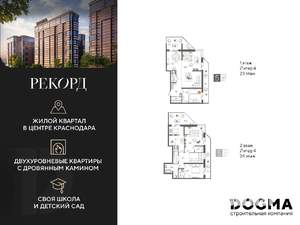 5-к квартира, строящийся дом, 176м2, 23/24 этаж