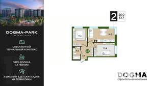 2-к квартира, вторичка, 54м2, 9/19 этаж