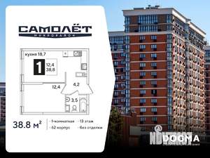 1-к квартира, вторичка, 39м2, 13/16 этаж