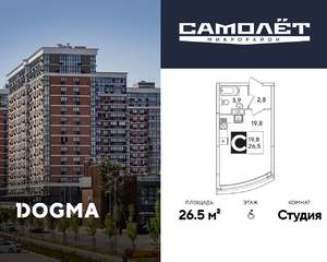 Студия квартира, вторичка, 27м2, 6/16 этаж