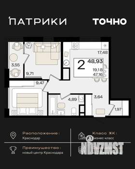 2-к квартира, вторичка, 49м2, 16/18 этаж