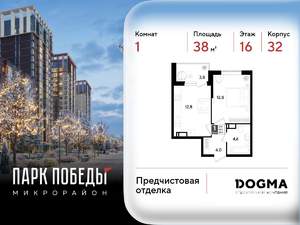 1-к квартира, вторичка, 38м2, 16/18 этаж