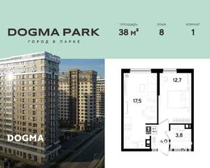 1-к квартира, строящийся дом, 38м2, 8/16 этаж