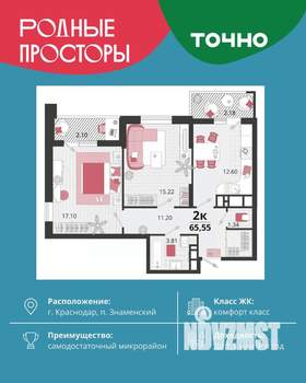 2-к квартира, вторичка, 65м2, 20/24 этаж