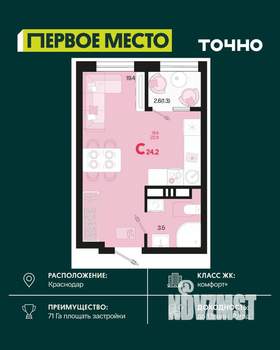 Студия квартира, вторичка, 24м2, 12/18 этаж