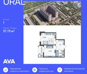 1-к квартира, строящийся дом, 38м2, 11/23 этаж