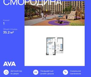 1-к квартира, вторичка, 35м2, 1/16 этаж