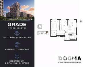 2-к квартира, вторичка, 51м2, 13/18 этаж