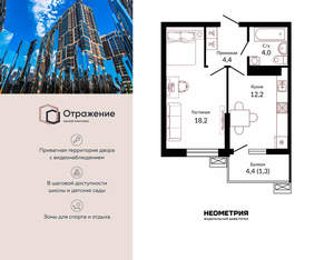 1-к квартира, сданный дом, 41м2, 10/23 этаж