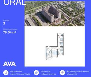 3-к квартира, строящийся дом, 79м2, 21/23 этаж