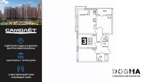 3-к квартира, вторичка, 73м2, 14/16 этаж