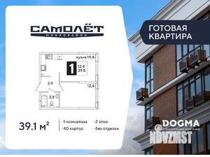 1-к квартира, вторичка, 39м2, 2/16 этаж