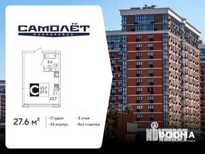 Студия квартира, вторичка, 28м2, 3/16 этаж