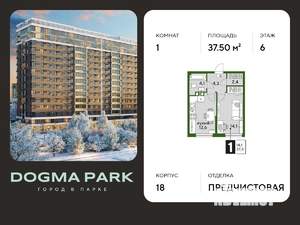 1-к квартира, вторичка, 38м2, 6/16 этаж