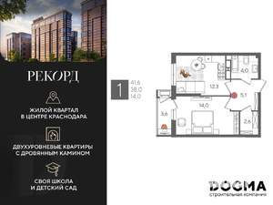 1-к квартира, строящийся дом, 42м2, 18/24 этаж