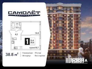 1-к квартира, вторичка, 39м2, 15/16 этаж