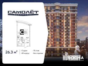 Студия квартира, вторичка, 26м2, 15/16 этаж