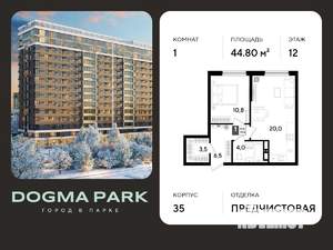 1-к квартира, вторичка, 45м2, 12/16 этаж