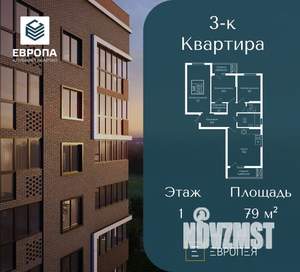 3-к квартира, вторичка, 67м2, 1/7 этаж