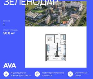 1-к квартира, строящийся дом, 51м2, 3/16 этаж