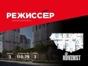 3-к квартира, вторичка, 111м2, 3/21 этаж