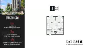 1-к квартира, строящийся дом, 41м2, 5/9 этаж